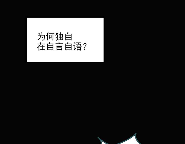 第123话 恶魔仪式 三76