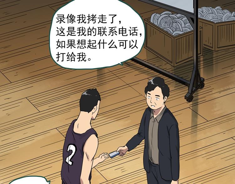 第285话 咚！（4）50