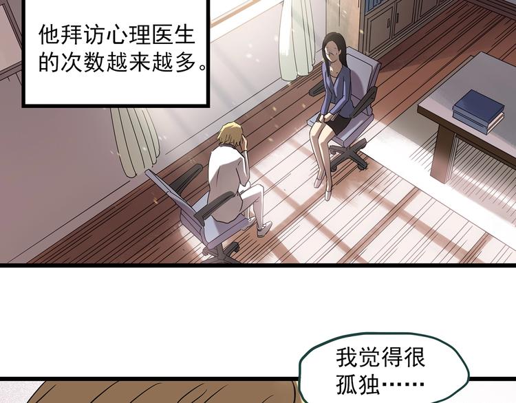 第259话 小怪奇归来之人47