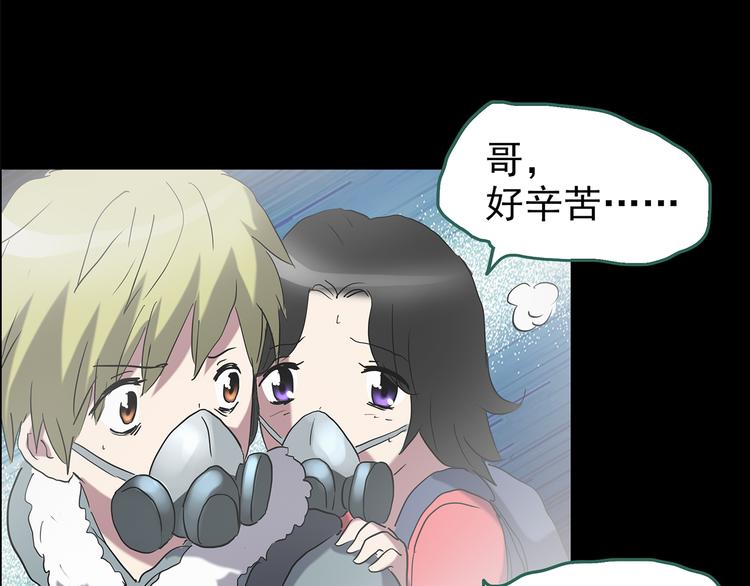 第180话 雾魇怪形 中74