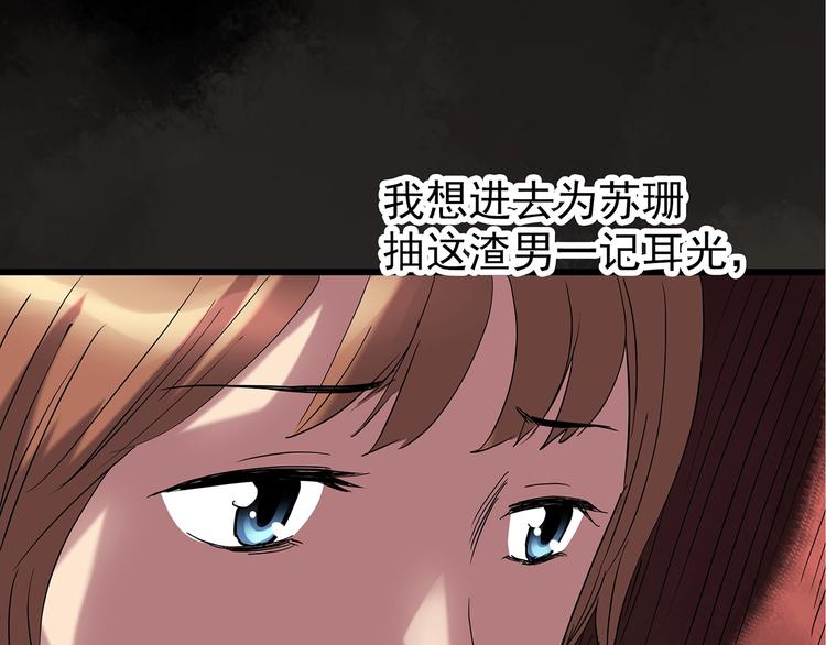 第236话 装修 中二73