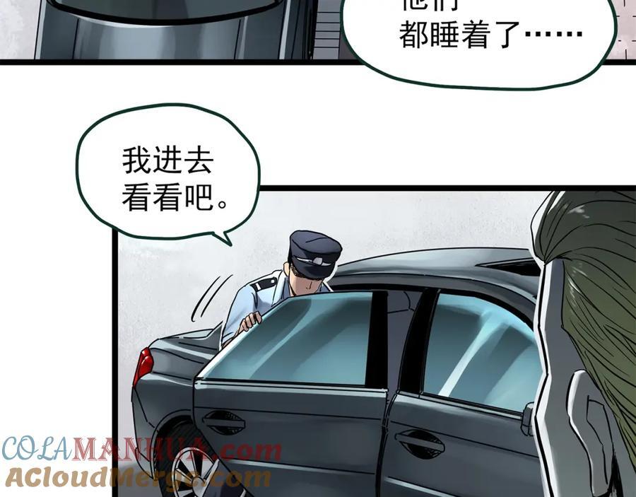 第470话 上身一分钟【八】88