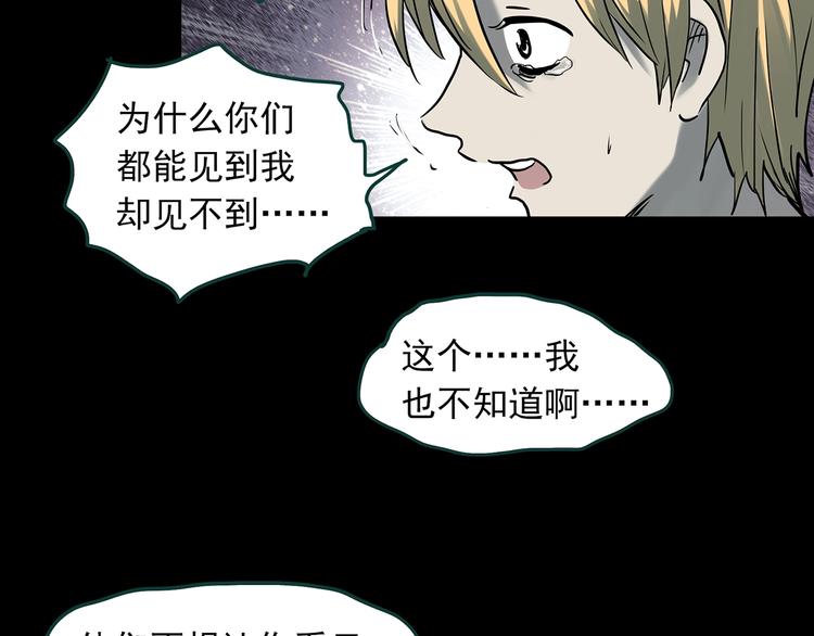 第358话 树上影 下69