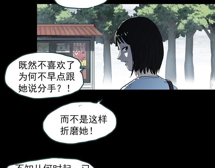第344话 诡镜·忆之罪（上）39