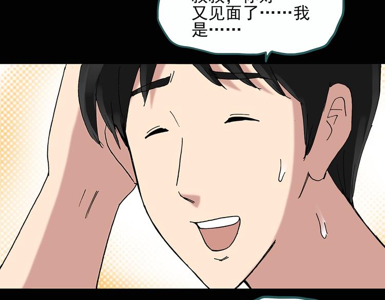 第29话 怪之猫(中)48