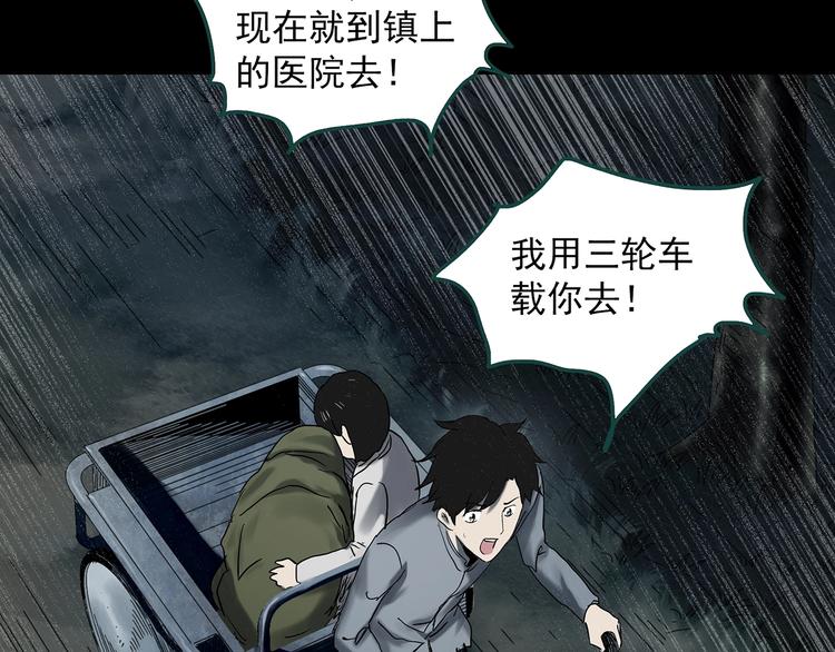 第352话 诡镜·言之罪（六）19