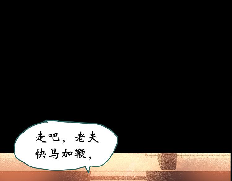 第151话 怪之狗 终45