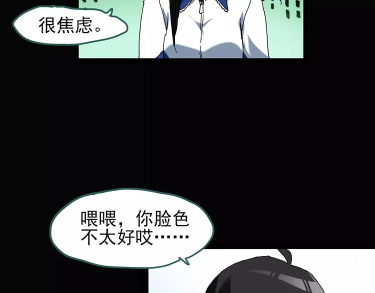 第69话 蛇之诅咒（一）71