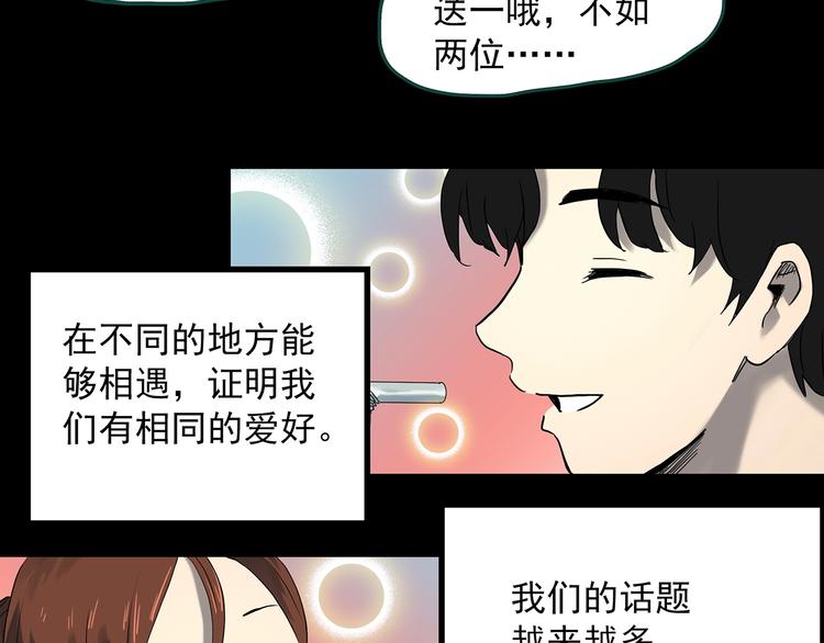 第356话 喜好推送62