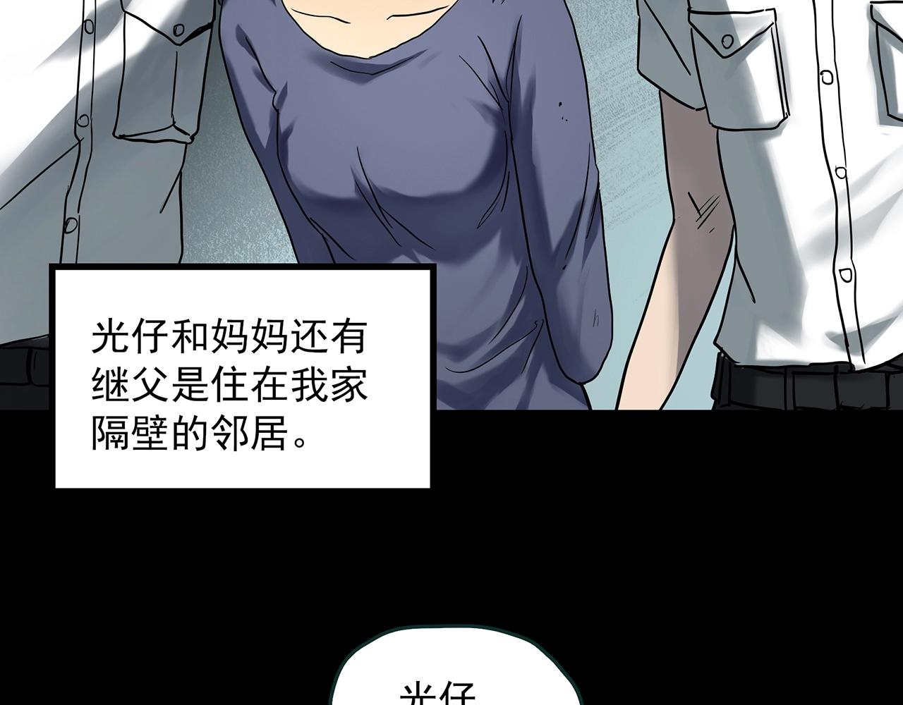 第401话 幽语追凶[3]15