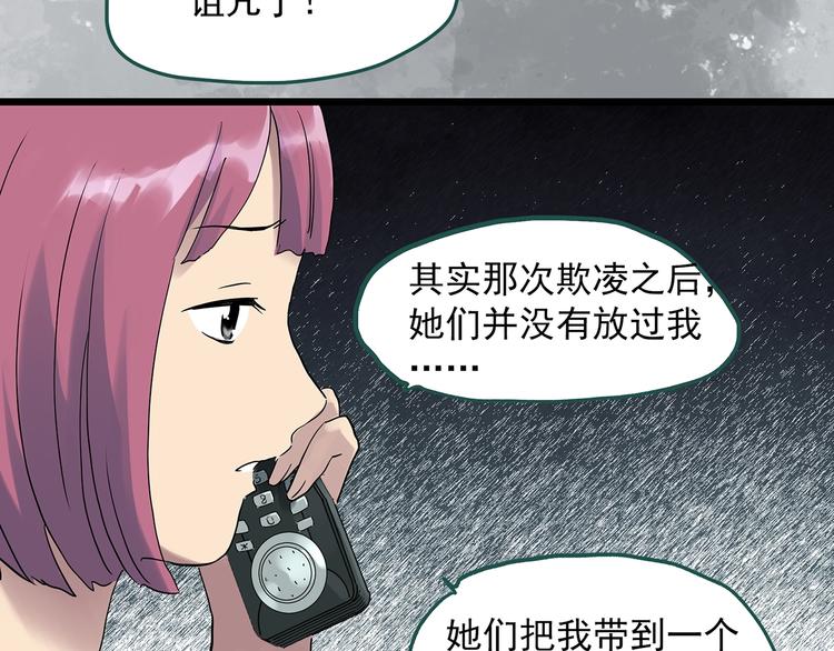 第292话 咚！（11）60
