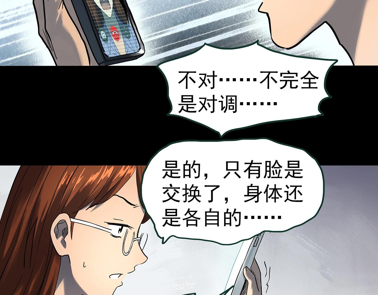 第424话 一件丢脸的事68