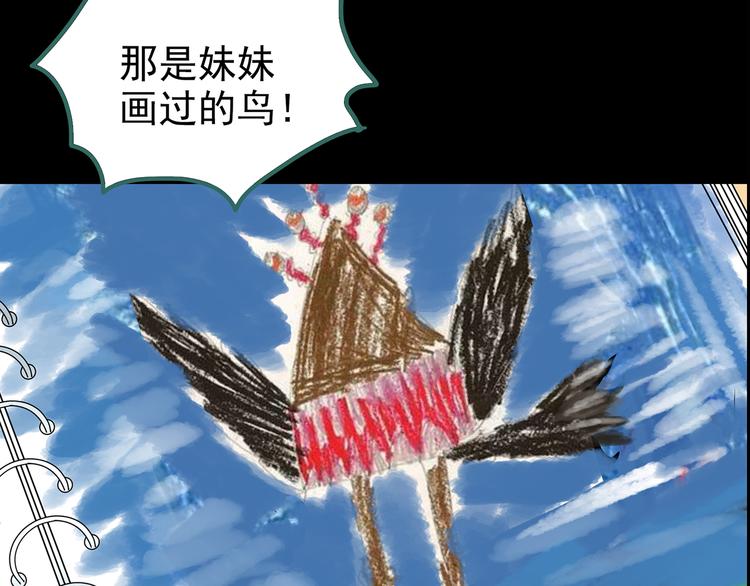 第184话 雾魇怪形 中六61
