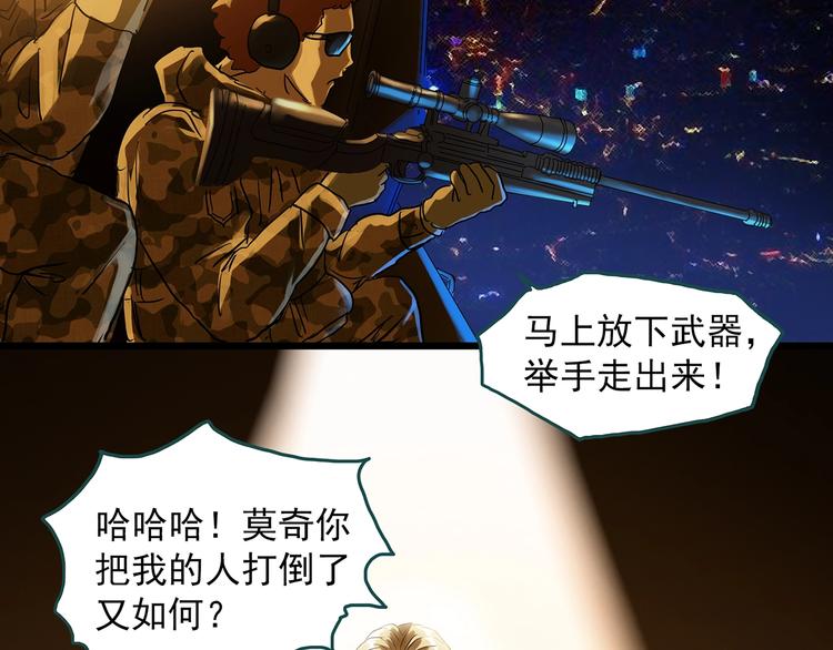 第313话 丑男（终）26