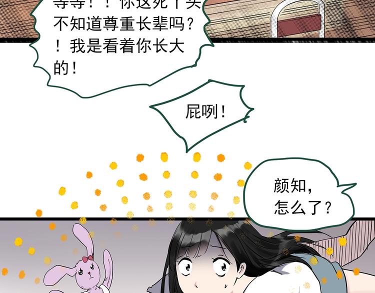 第274话 等候恋人（2）46