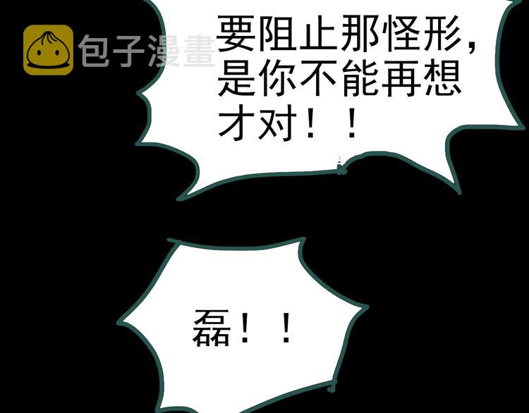 第184话 雾魇怪形 中六111