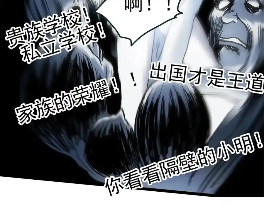 第475话 上身一分钟【终下】114