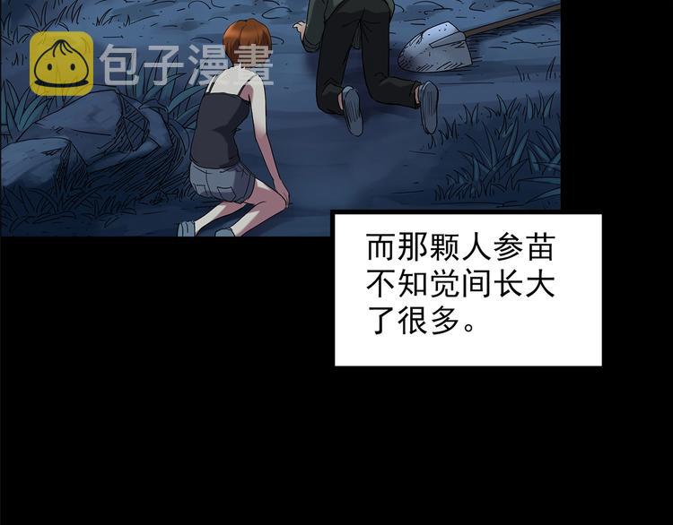 第211话 人参村（中二）7