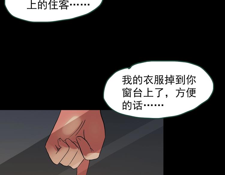 第198话 倒吊之女17