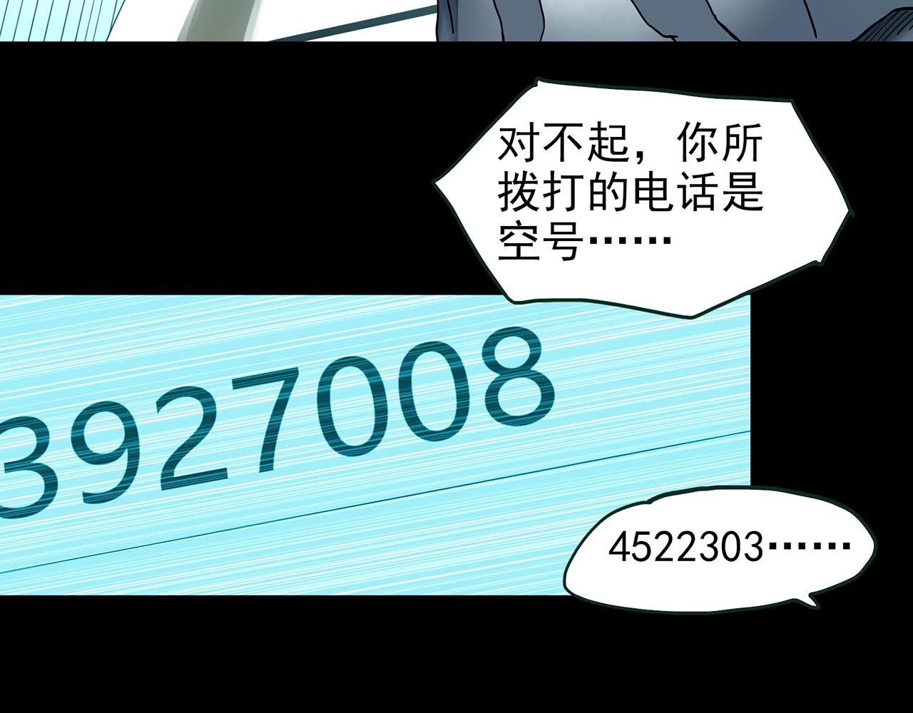 第420话 未来对象的电话15