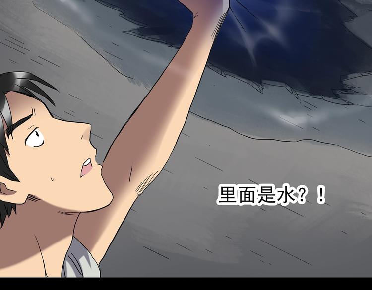 第240话 渗水 下7