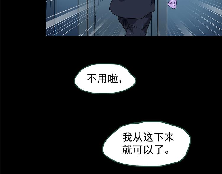 第198话 倒吊之女74
