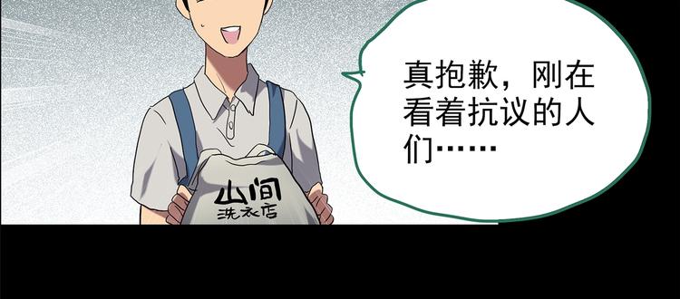 第202话 山间洗衣店（上）18