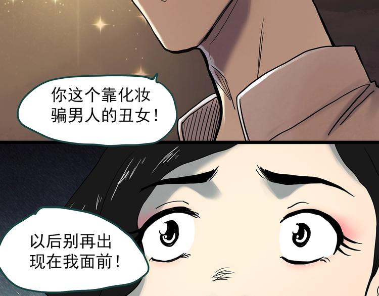第340话 诡镜·颜之罪（下）32