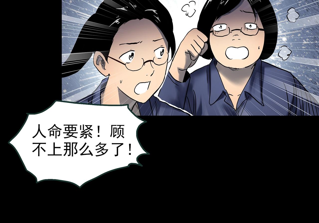 第437话 死丘之千人殉【下】13