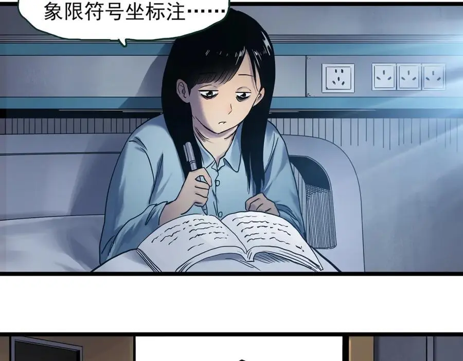 第485话 含蝉惊梦【中二】56