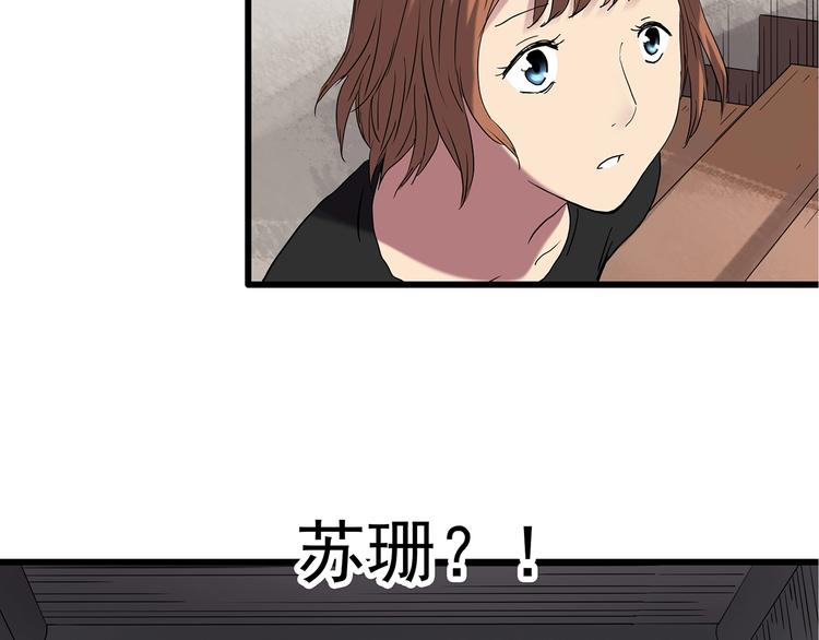 第236话 装修 中二29