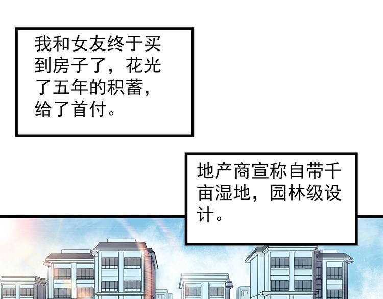 第258话 千亩湿地4