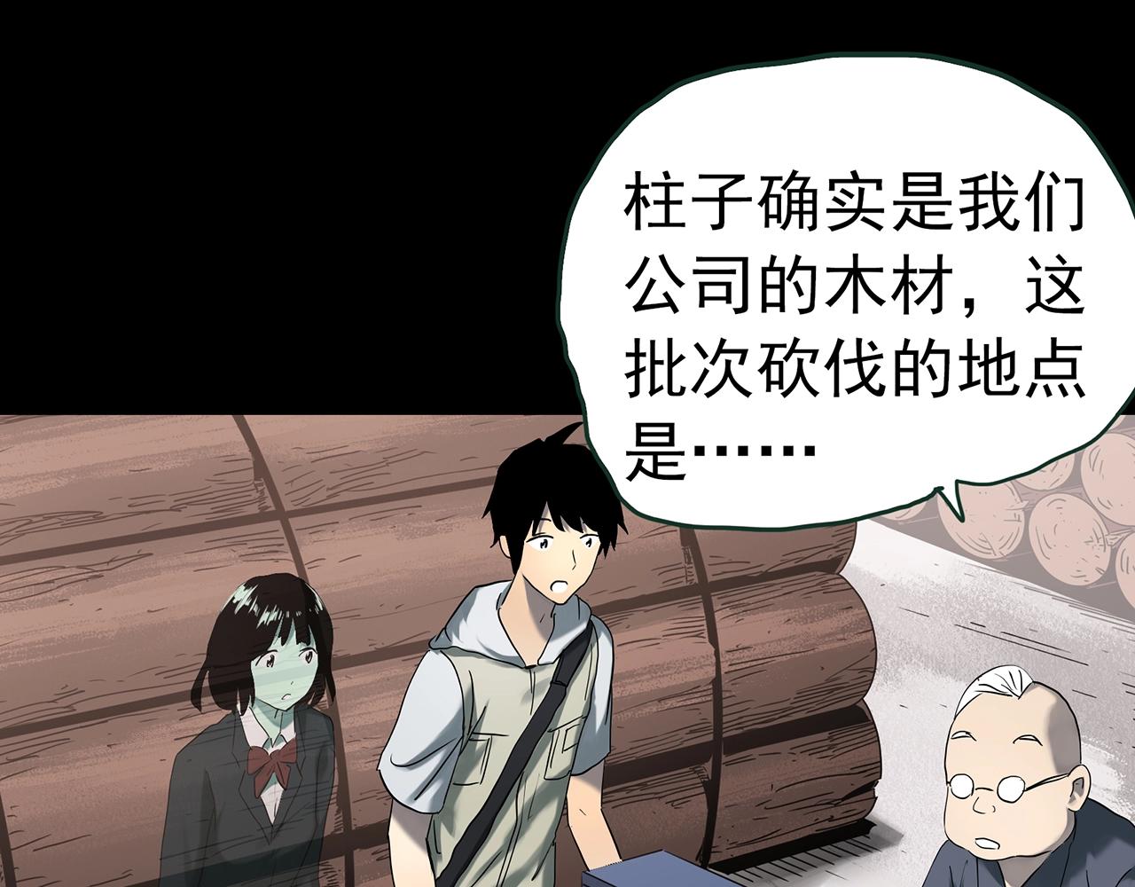 第416话 幽语追凶【18】62