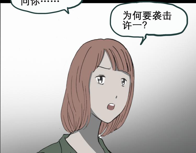 第18话 黑色牡丹花· 照片665