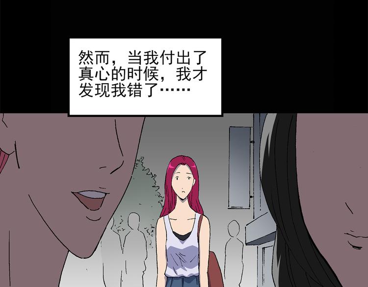 第27话 越长越丑的人（下）32