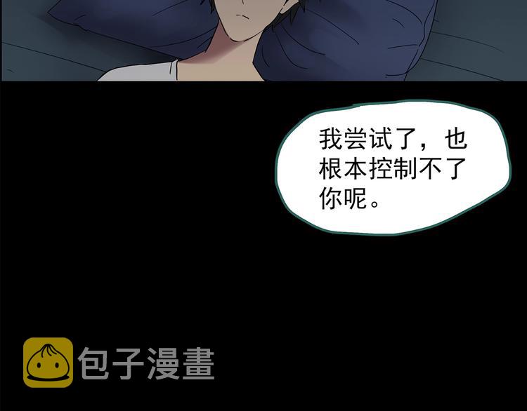 第207话 宿舍奇人（下）113