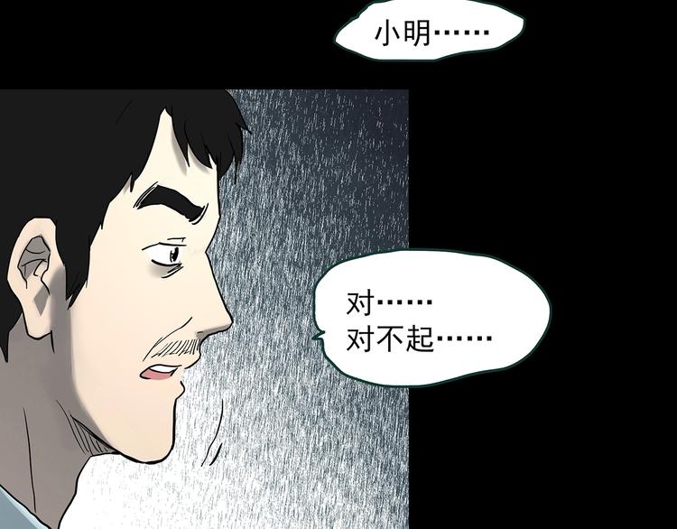 第368话 寻找记忆之旅44