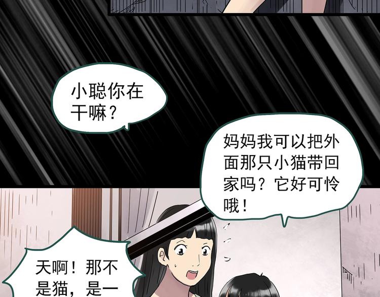 第270话 貂皮大衣 中37