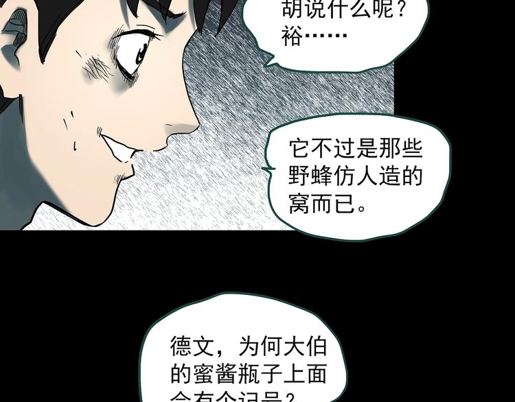 第335话 人头蜂巢（下）63
