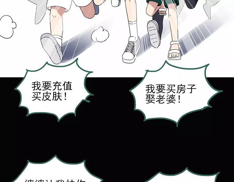 第53话 背宝金猪（上）83