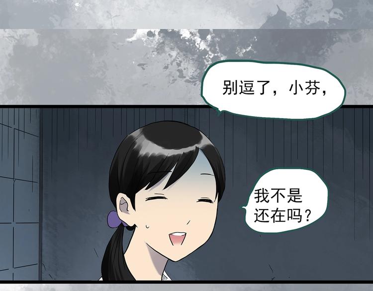 第288话 咚（7）33