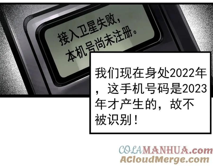 第481话 逃出无人区112