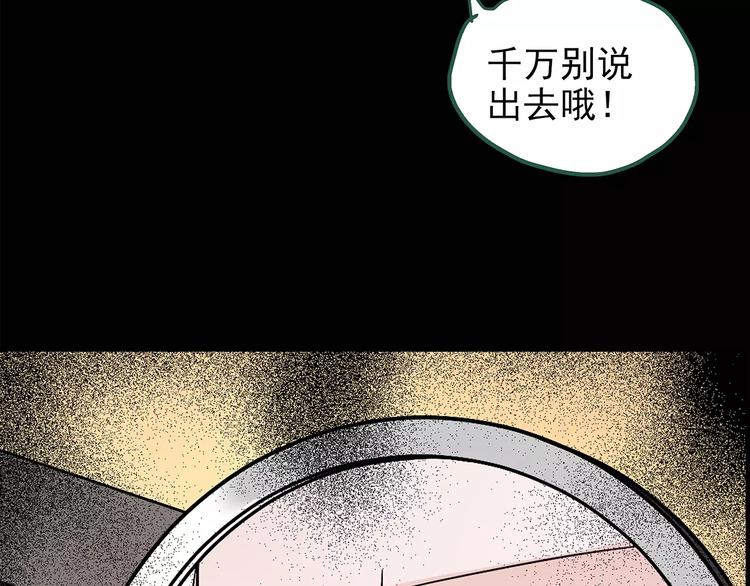 第99话 长舌妇学园 331