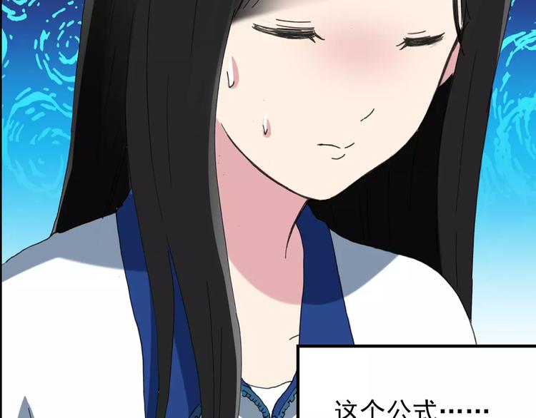 第76话 蛇之诅咒（八）54