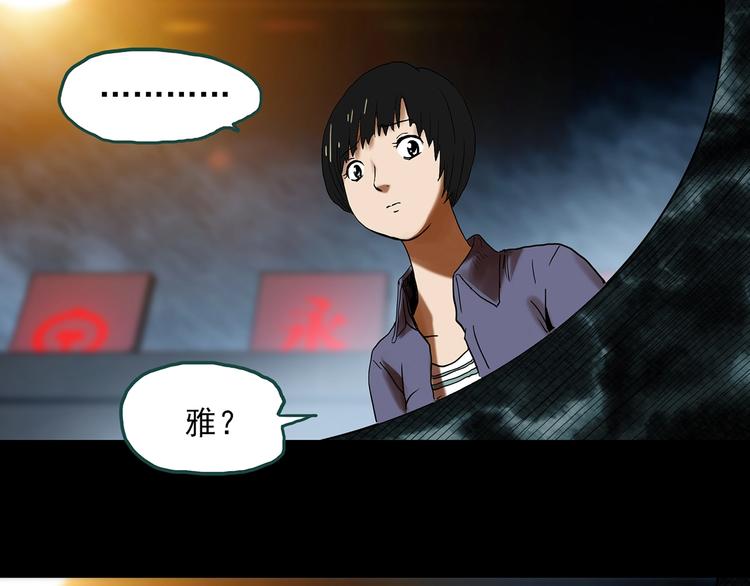 第333话 洞（下）50