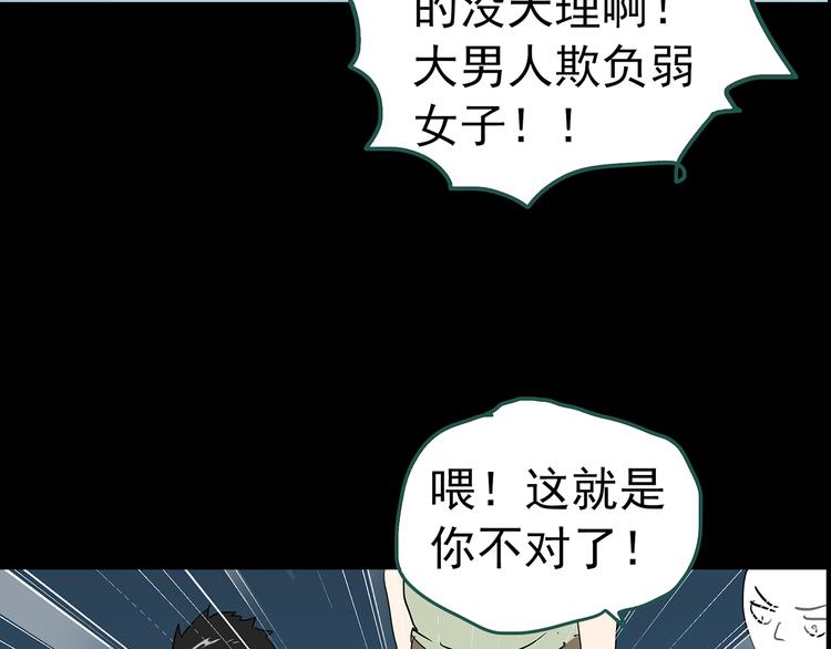 第150话 怪之狗 九93