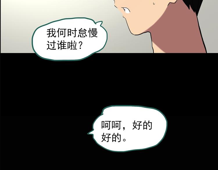 第203话 山间洗衣店（下）38