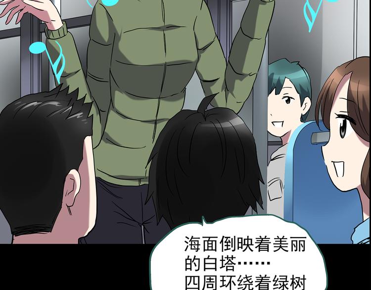 第179话 雾魇怪形 上24