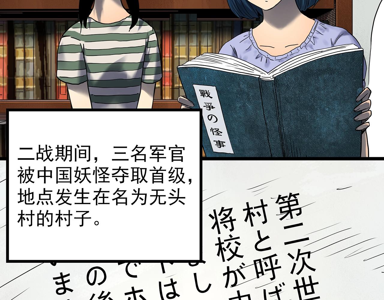第442话 无头村之故乡回忆5