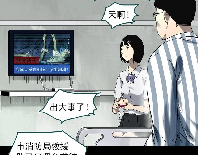 第328话 恶魔换脸术（终）15